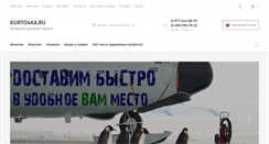 Desktop Screenshot of kurto4ka.ru