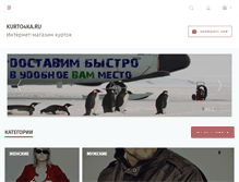 Tablet Screenshot of kurto4ka.ru